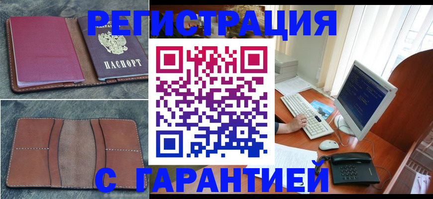 прописка для кредита в Карабаново