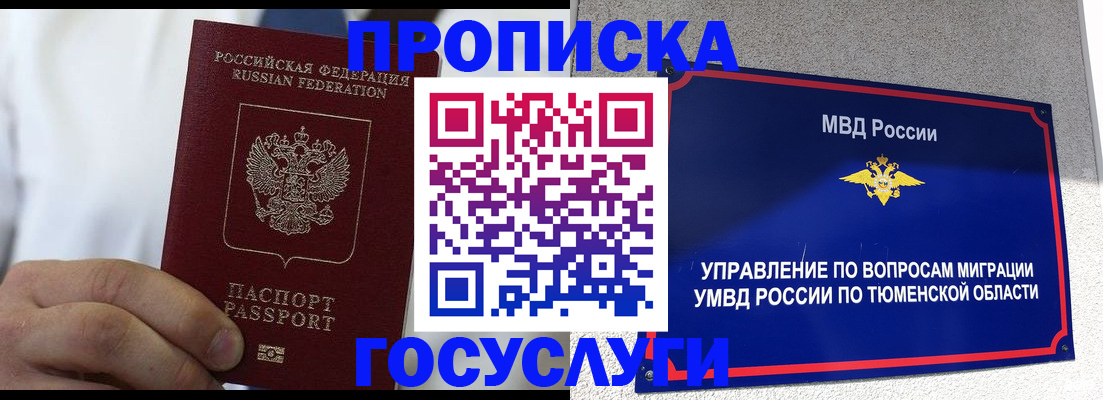 временная регистрация госуслуги в Карабаново